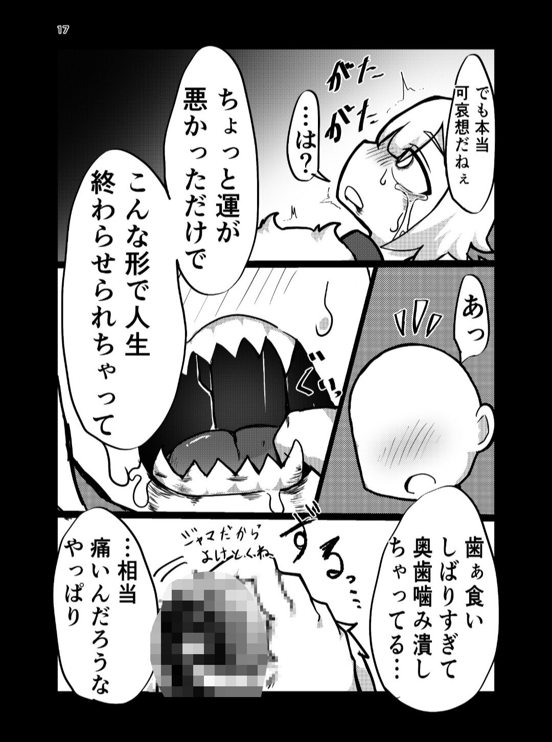 着せ替え人形を作ろう！_4