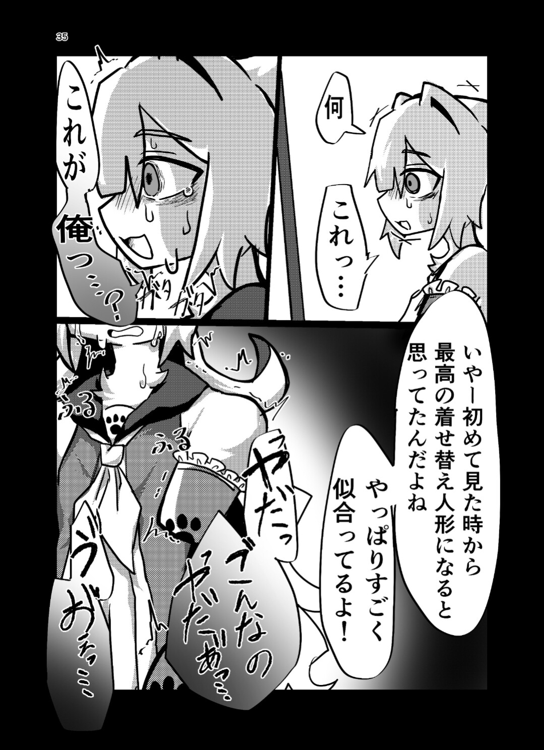 着せ替え人形を作ろう！_7