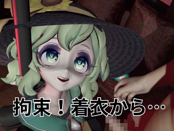 拘束！恋して可愛い女の子【東方|古明地こいし|差分込み約21分】 画像1