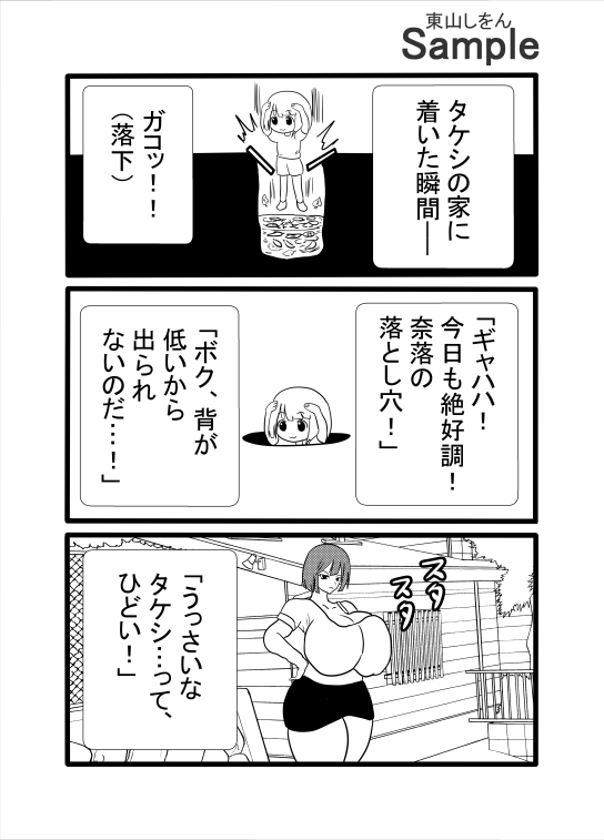 ドカ食い気絶部・性の裏技 画像3