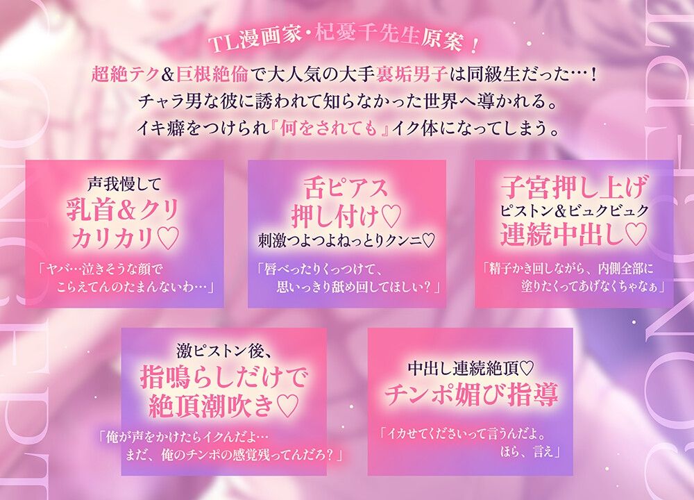 俺が裏垢をやめるまで ～溜め続けた想いを超連続中出し～ [秘蜜のレシピ] | DLsiteがるまに 2