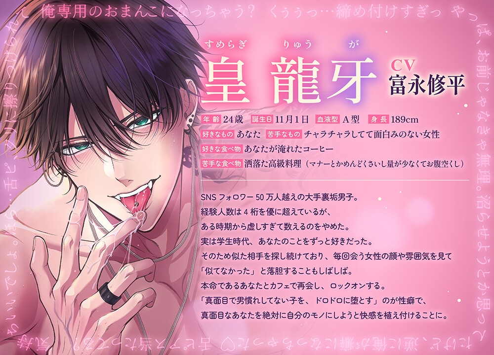 俺が裏垢をやめるまで ～溜め続けた想いを超連続中出し～ [秘蜜のレシピ] | DLsiteがるまに 3
