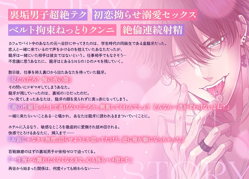 俺が裏垢をやめるまで ～溜め続けた想いを超連続中出し～ [秘蜜のレシピ] | DLsiteがるまに 4
