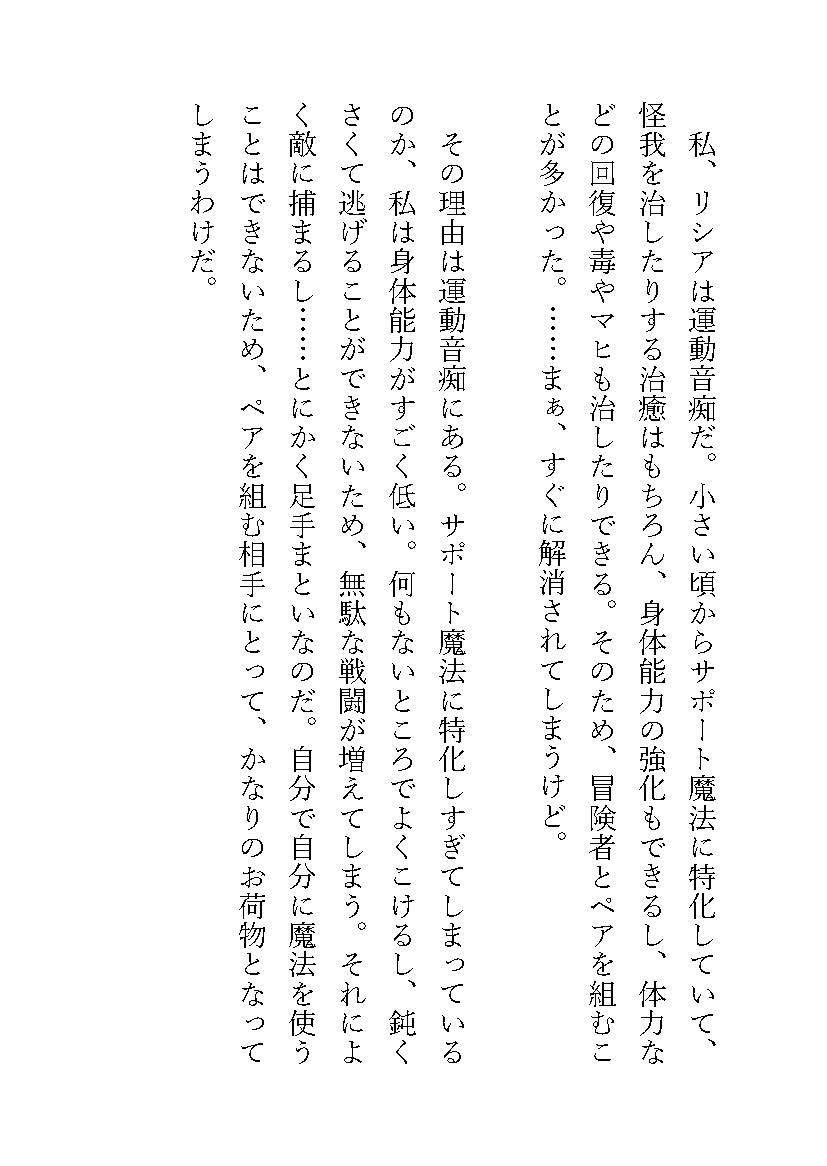 運動音痴の女魔法士は恥ずかしい格好でツタに絡みついているところを相棒の男に見られる 画像1