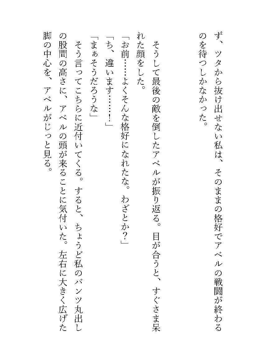 運動音痴の女魔法士は恥ずかしい格好でツタに絡みついているところを相棒の男に見られる 画像2