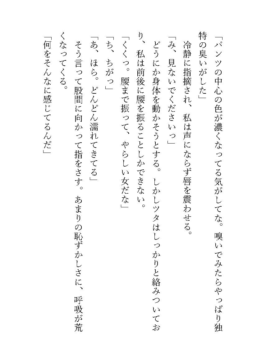 運動音痴の女魔法士は恥ずかしい格好でツタに絡みついているところを相棒の男に見られる 画像3