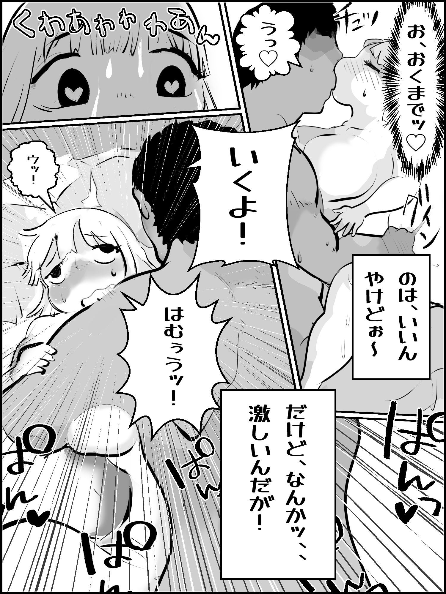 番外編まとめ 画像3