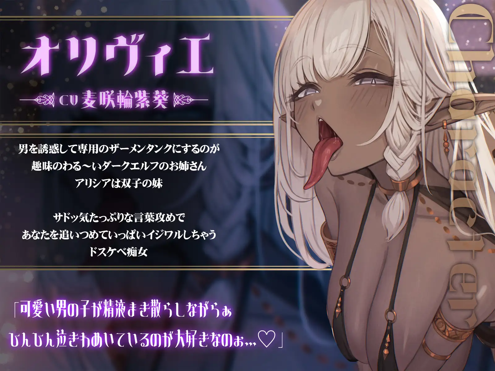 【密着】意地悪なダークエルフ姉妹の左右耳舐め【逆レ】 サンプル画像 3