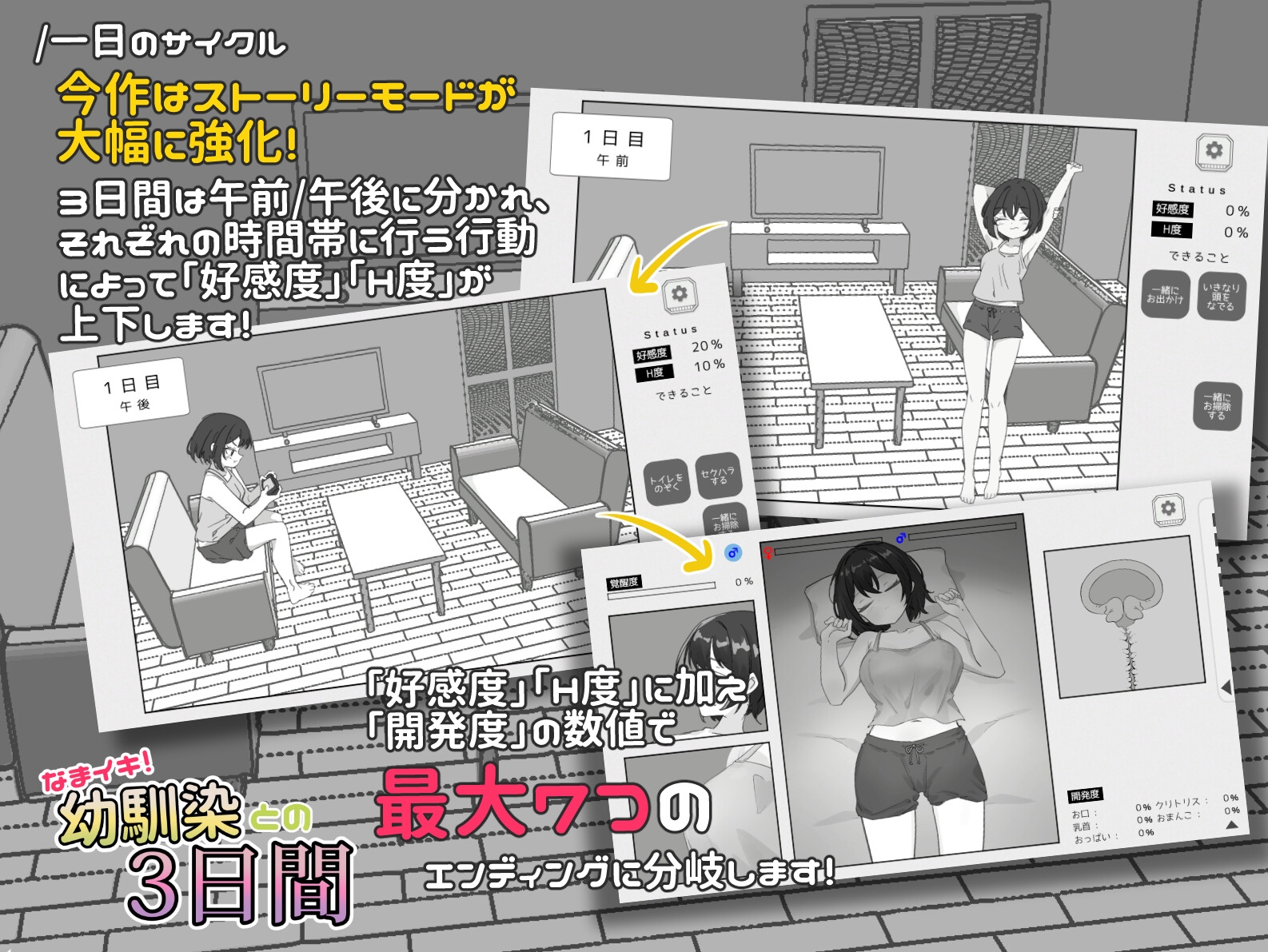 なまイキ！幼馴染との3日間 [しゃぶってィングH.D] | DLsite 同人 - R18
