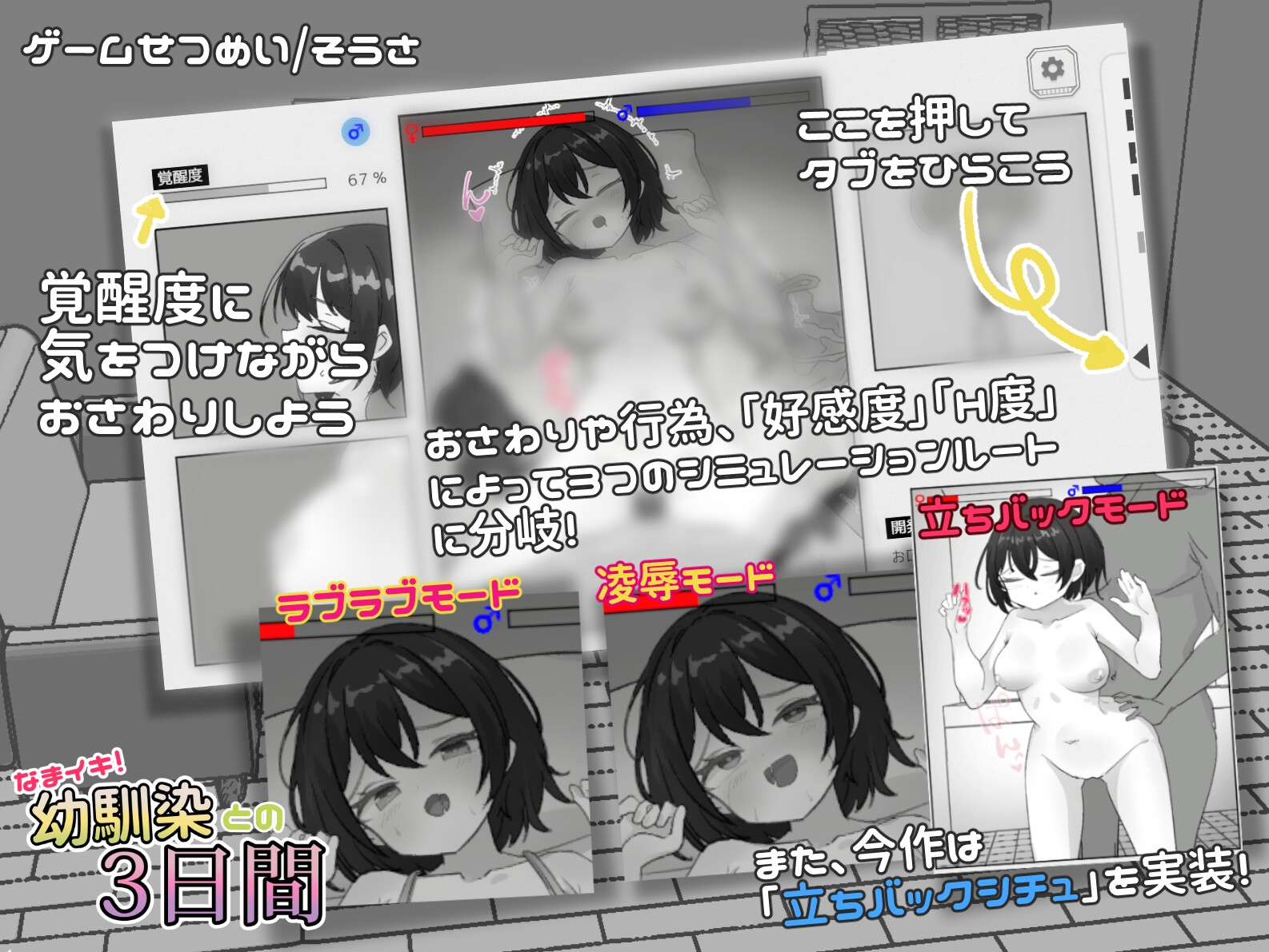 なまイキ！幼馴染との3日間 [しゃぶってィングH.D] | DLsite 同人 - R18