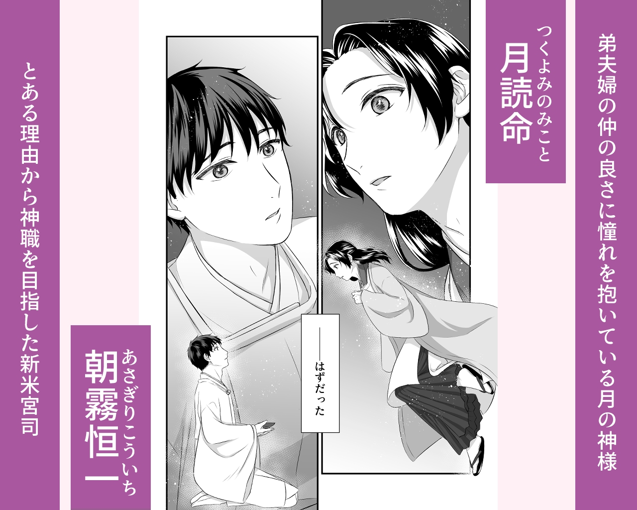 神婚初夜～月の神は甘く優しく溶かされる～ [はちみつミルクティー] | DLsiteがるまに 3