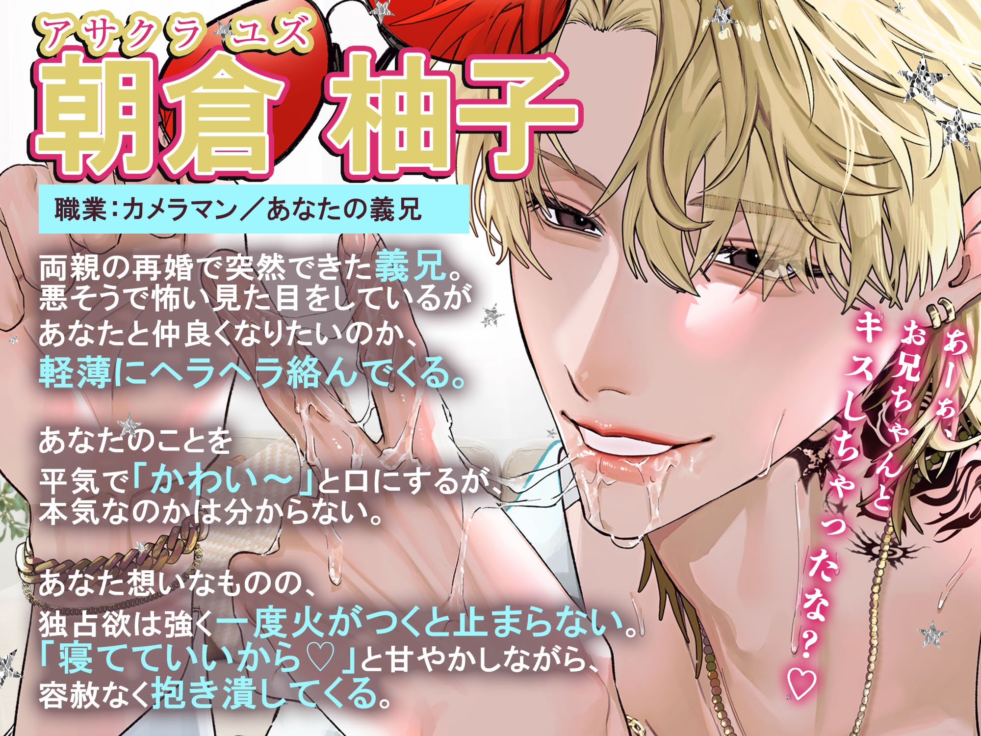 【種付け♡義兄妹】「あーぁ、お兄ちゃんとキスしちゃったな?」治安悪めな柚子兄のがっつきオトナちんぽで妹おまんこ雌調教♡♡【嫉妬丸出し大量射精♡べろちゅー生ハメ】 [天々赦] | DLsite がるまに