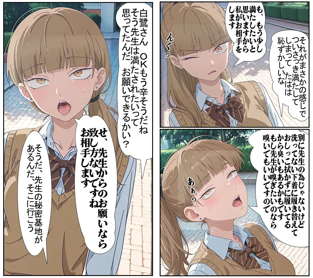 【汚パンツ女学園】第5話美女も美少女も股の香りは様々で最高に楽しめた話 サンプル画像 9