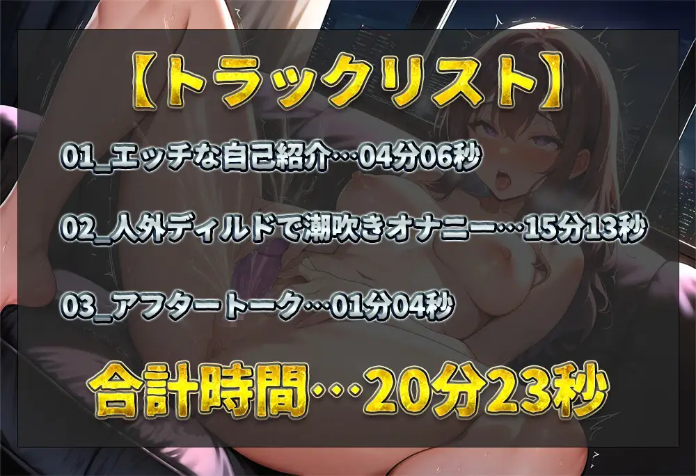 【実演オナニー】子持ち人妻の激エロ潮吹きオナニー！ウーマナイザーで激しくクリ吸引！人外ディルドでイヤらしい汁をドバドバ垂らしまくって連続絶頂！【切株まいたけ】 サンプル画像 2