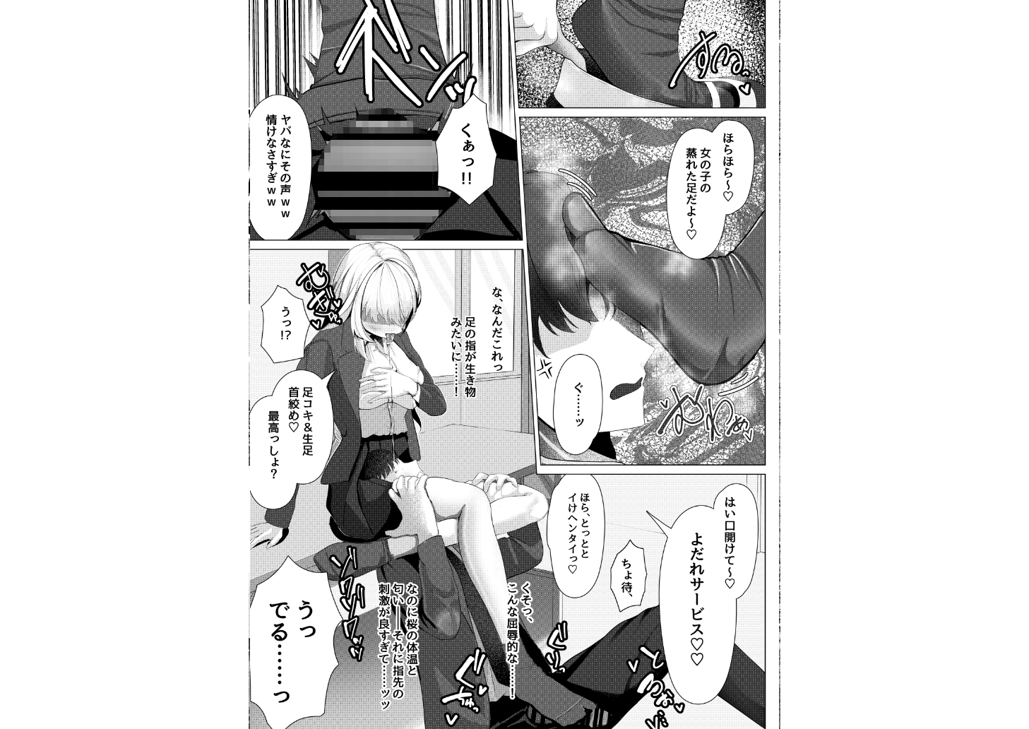 ドM覚醒の自称ドSギャル1-3