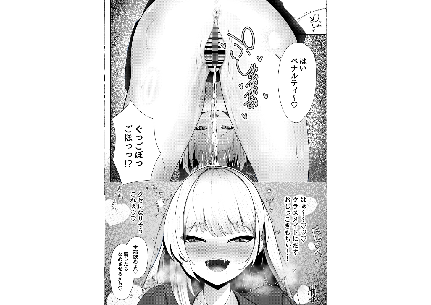 ドM覚醒の自称ドSギャル1-7
