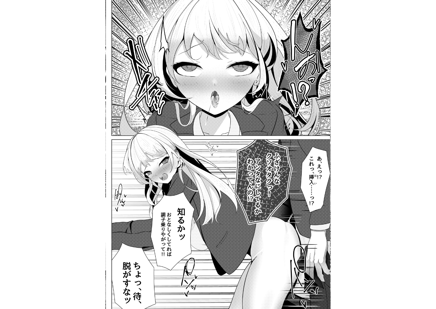 ドM覚醒の自称ドSギャル1-8