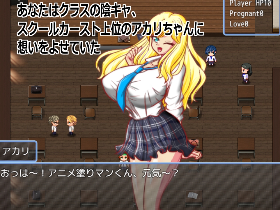 [Android版]Live2D[母乳JKギャル孕ませ]母乳体質ギャルJKにサッカー部のイケメンが告白したけど僕とセフレになり妊娠孕ませて寝取る 画像1