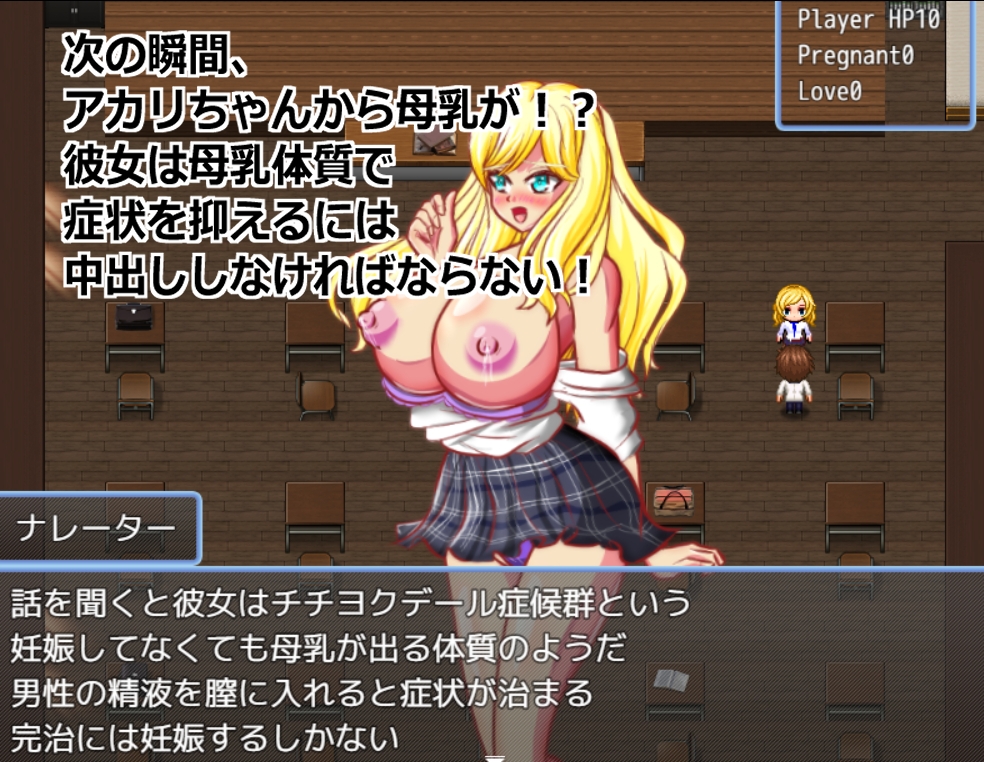 [Android版]Live2D[母乳JKギャル孕ませ]母乳体質ギャルJKにサッカー部のイケメンが告白したけど僕とセフレになり妊娠孕ませて寝取る 画像3