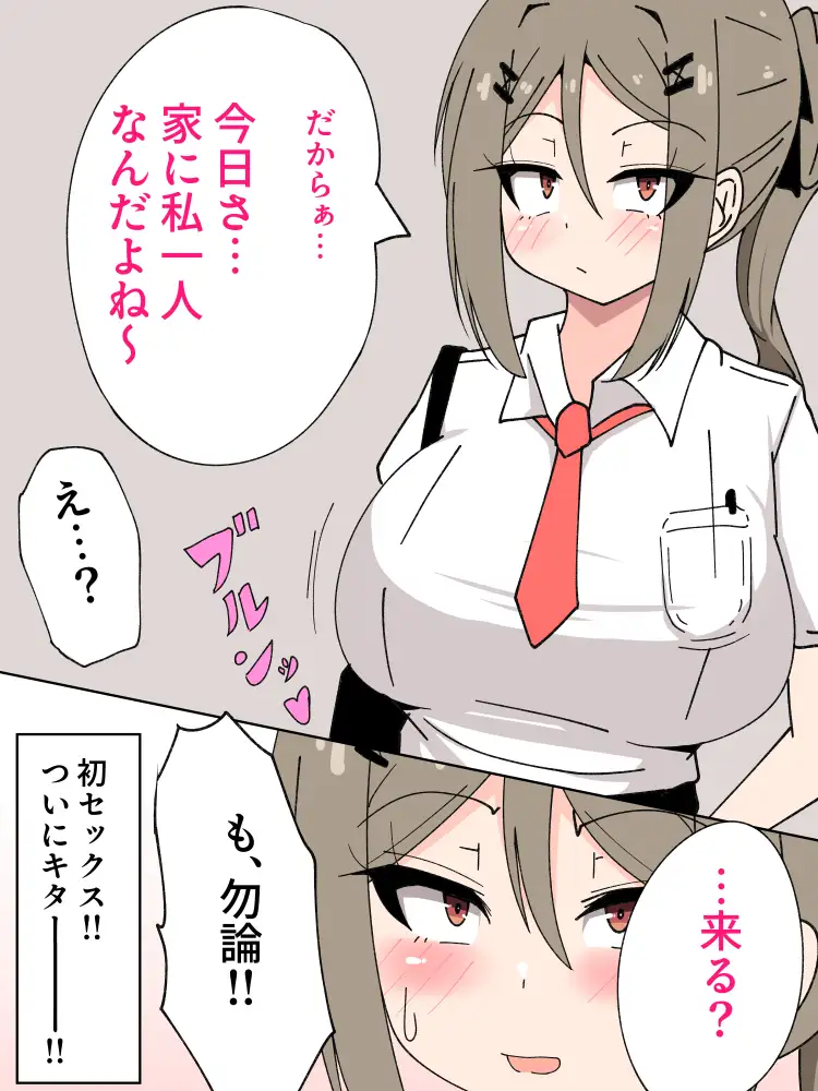 幼馴染カノジョと初セックス出来る記念日だったのに知らないおっさんと幼馴染がハメてるのをただ眺めている俺。 サンプル画像 2