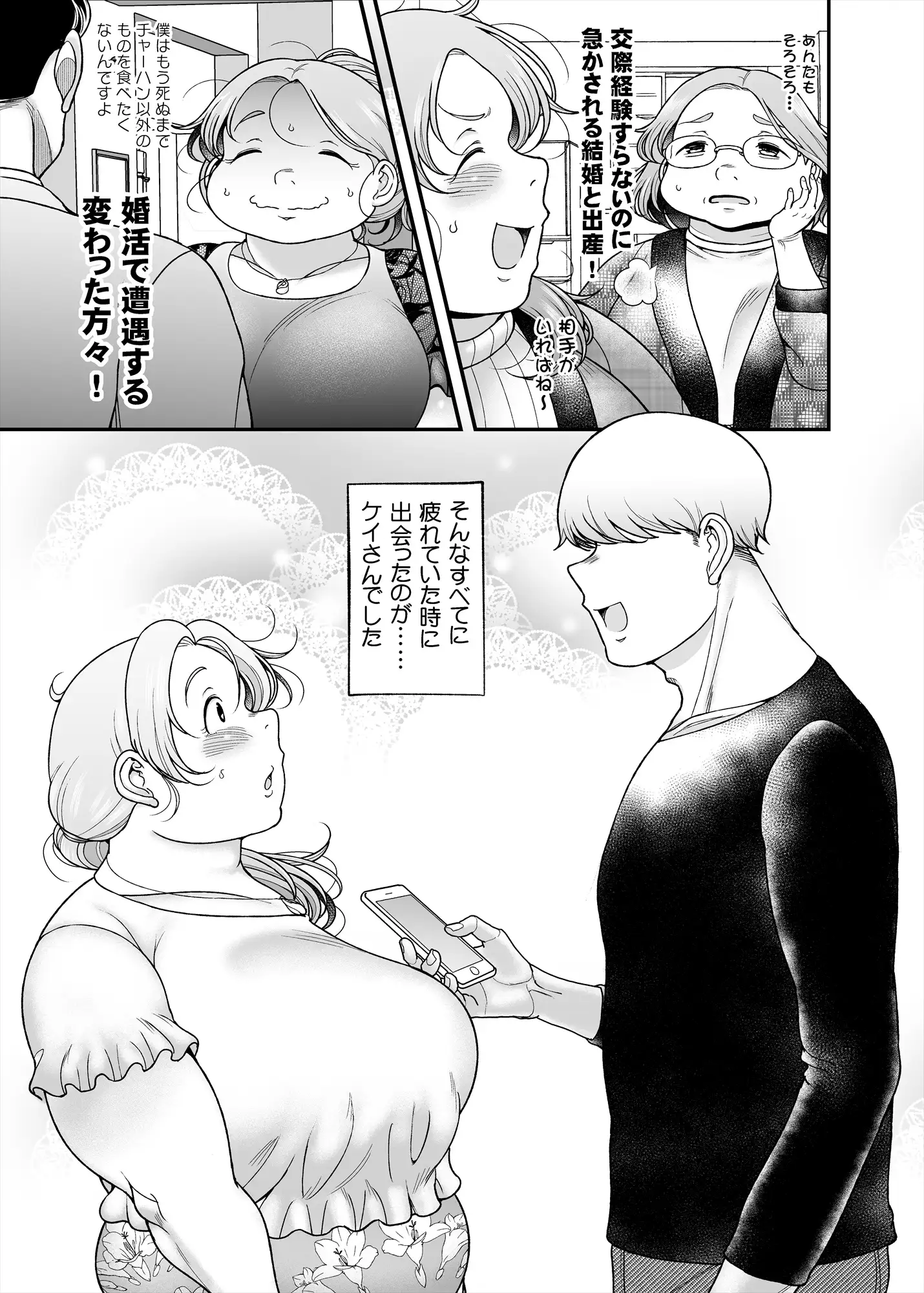 はな先生、大きいつくし見つけたよ サンプル画像 7