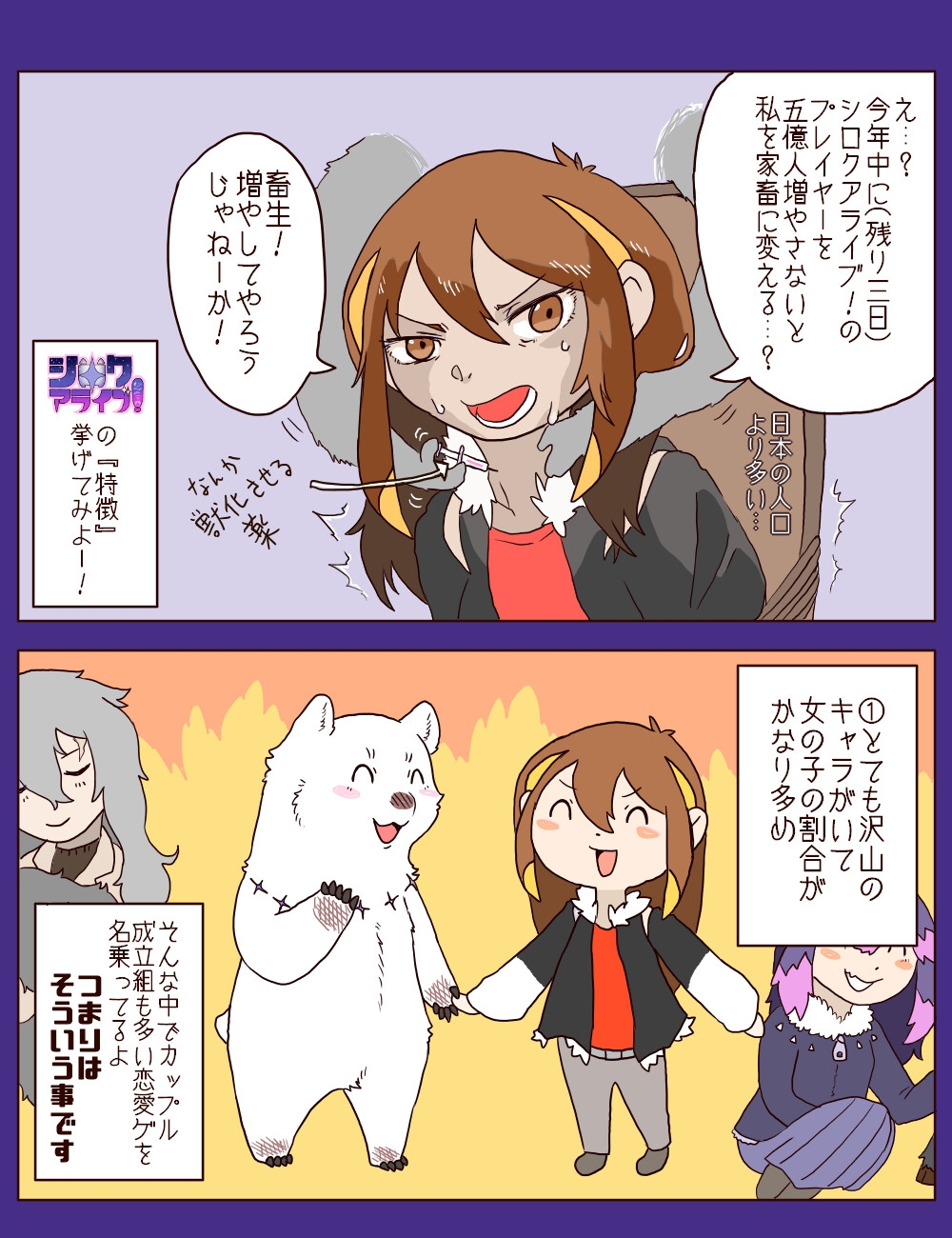 シロクアライブ！Ver.2.93 [小動物ケージ] | DLsite 同人 - R18