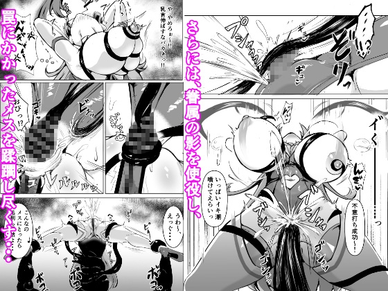 JK戦士バニー・チェリーvs.シャドウメイデン〜陰キャなデカ女妖魔に濃厚レズ敗北!淫汁まみれでマゾメス開花編~ 画像5