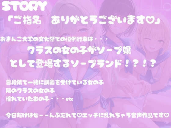 [花びら4回転♡ ] おまんこグチュグチュ学園ソープランド~可愛い学園のマドンナ4人と次々濃厚交尾♡~ 画像3