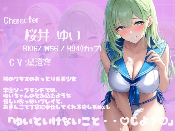 [花びら4回転♡ ] おまんこグチュグチュ学園ソープランド~可愛い学園のマドンナ4人と次々濃厚交尾♡~ 画像5
