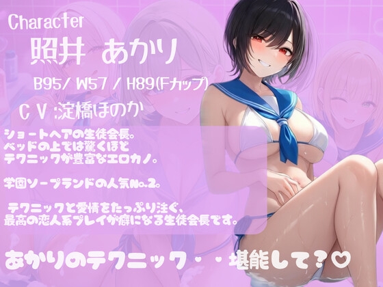[花びら4回転♡ ] おまんこグチュグチュ学園ソープランド~可愛い学園のマドンナ4人と次々濃厚交尾♡~ 画像6