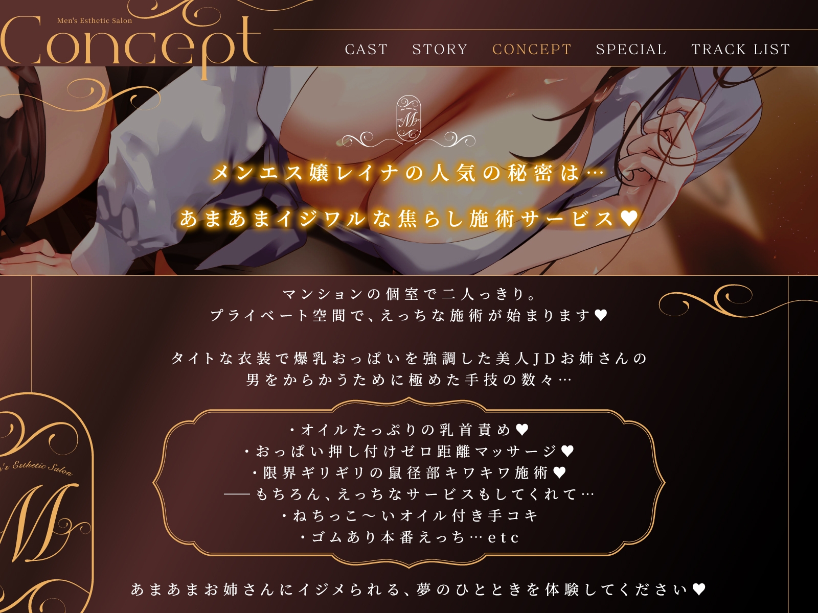 5/23配信決定!!【スケベ♡オイル】あまあまイジワルな人気メンエス嬢による“たっぷり焦らされ甘サド施術サービス”♪ 画像2