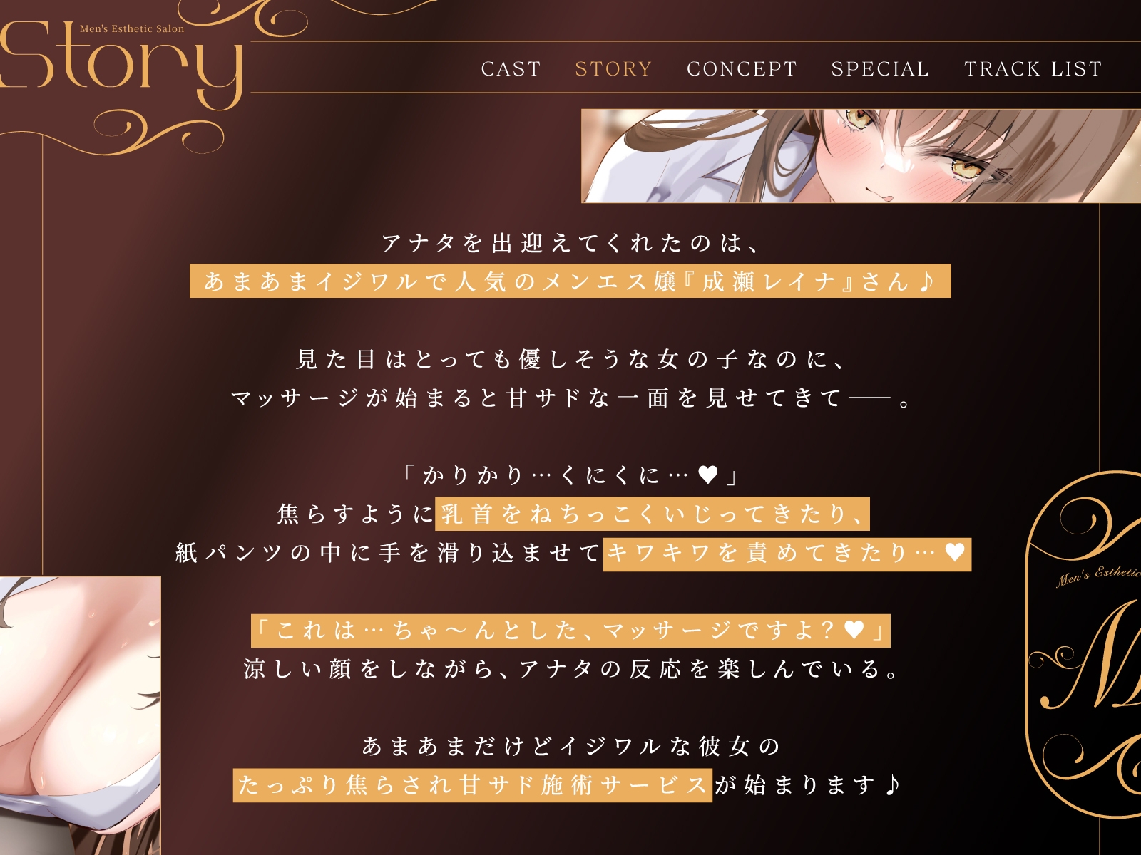 5/23配信決定!!【スケベ♡オイル】あまあまイジワルな人気メンエス嬢による“たっぷり焦らされ甘サド施術サービス”♪ 画像3