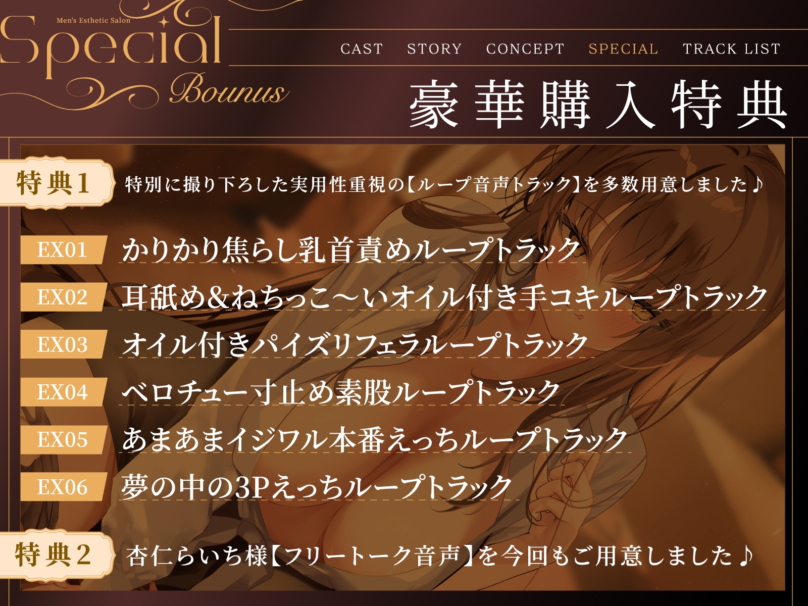 5/23配信決定!!【スケベ♡オイル】あまあまイジワルな人気メンエス嬢による“たっぷり焦らされ甘サド施術サービス”♪ 画像4
