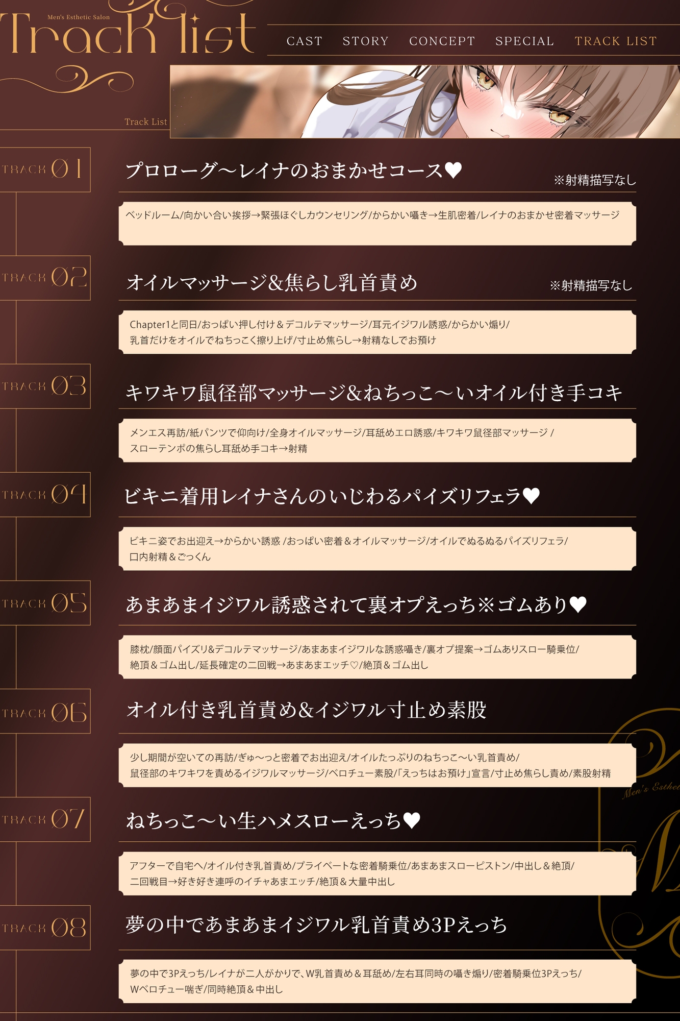 5/23配信決定!!【スケベ♡オイル】あまあまイジワルな人気メンエス嬢による“たっぷり焦らされ甘サド施術サービス”♪ 画像5