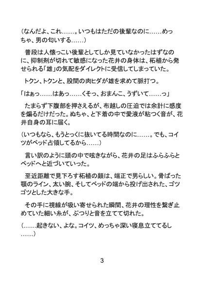 発情カントボーイの大誤算?！ ～酔い潰れた後輩ちんぽを勝手に使っていたら、目覚めた雄に一晩中W子宮種付けされました～ [Your Horny World] | DLsiteがるまに 5