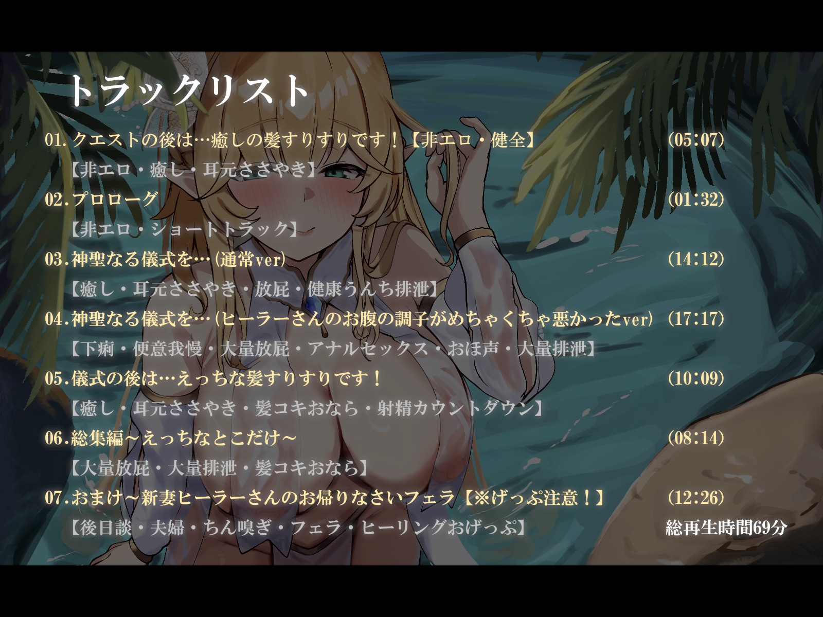ヒーラーさんのうんちするとこ見せてください！！ 画像2