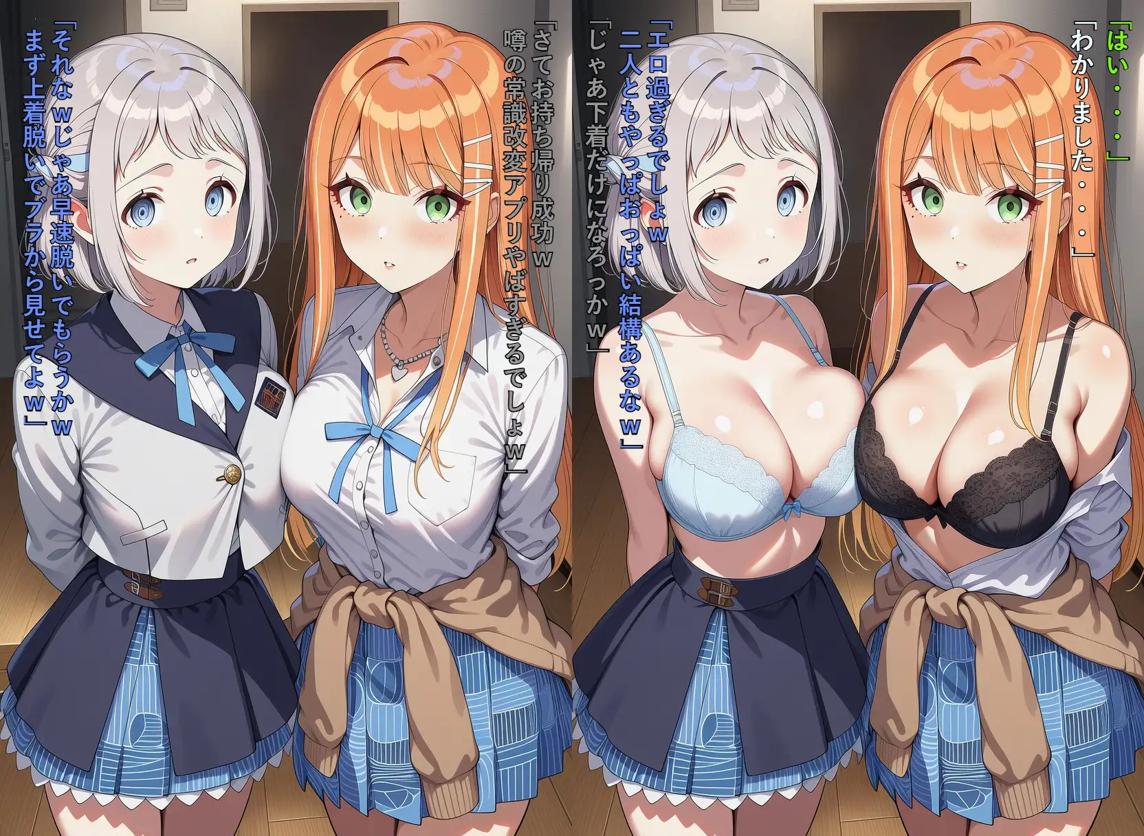 リーすみ常識改変 サンプル画像 2