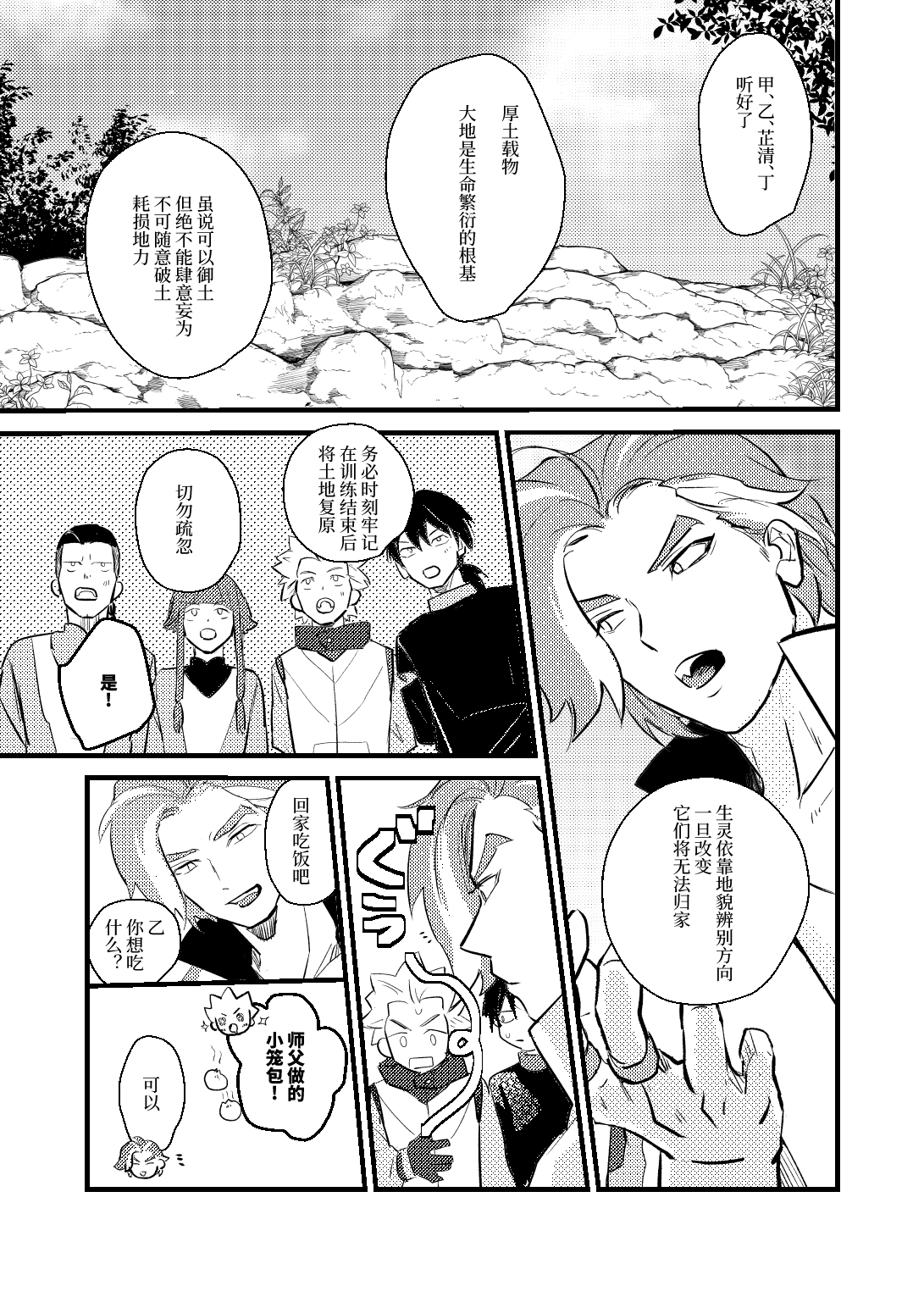DESTRUCTION BABY 画像1