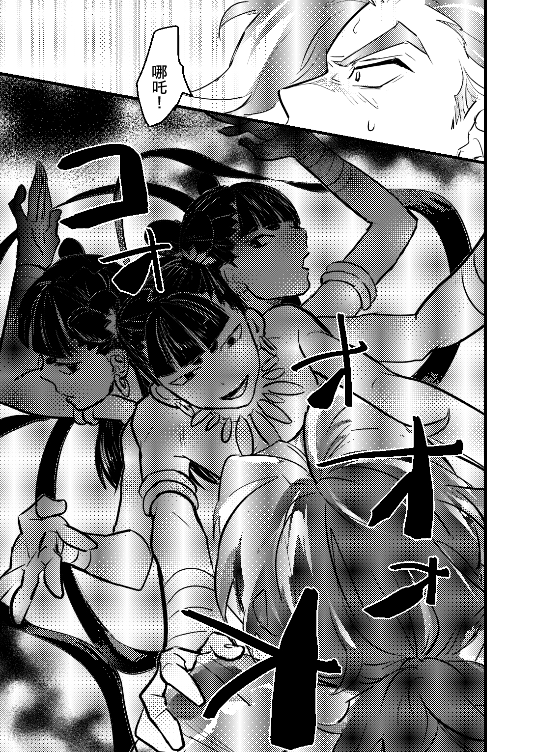 DESTRUCTION BABY 画像5