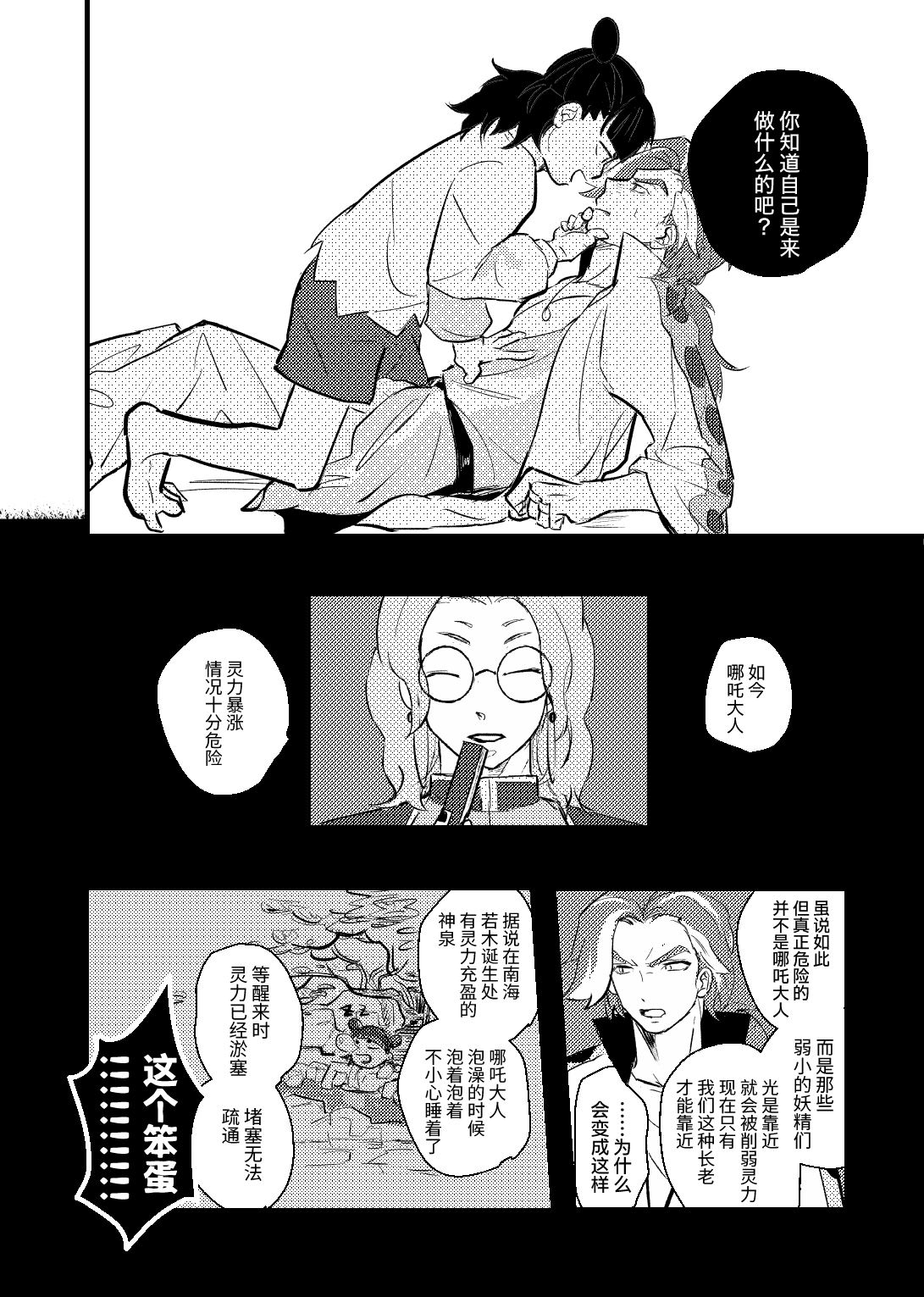 DESTRUCTION BABY 画像6