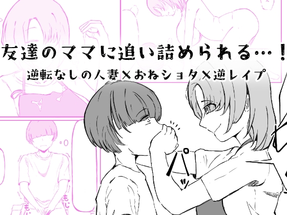 萌美ちゃんのママ 画像1