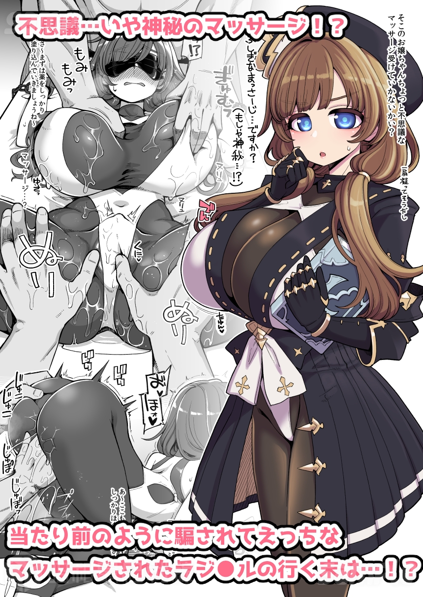 デカチチ神秘ファンタジー_1