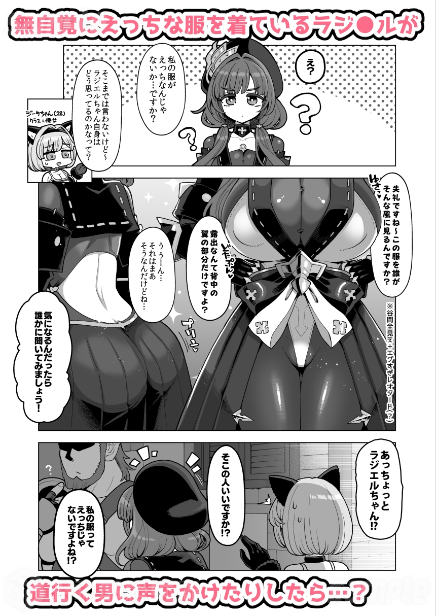 デカチチ神秘ファンタジー_2