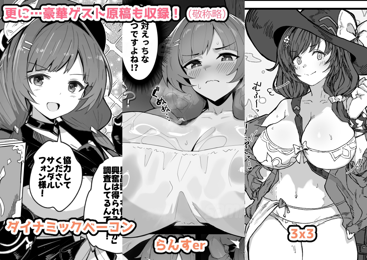 デカチチ神秘ファンタジー_8