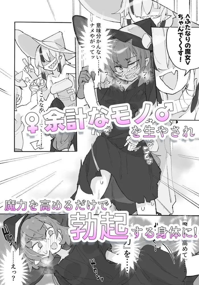 魔女とアラクネ姉妹-ふたなりこちょこちょ搾精の巣--サンプル画像3