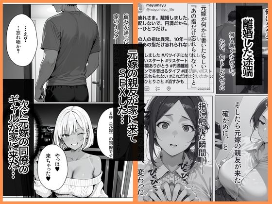 離婚した途端、元嫁の知人にモテまくって困っている ～余裕ぶってたギャルが、指3本で壊れた～_2