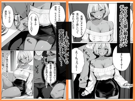 離婚した途端、元嫁の知人にモテまくって困っている ～余裕ぶってたギャルが、指3本で壊れた～_3