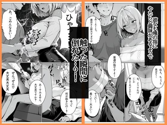 離婚した途端、元嫁の知人にモテまくって困っている ～余裕ぶってたギャルが、指3本で壊れた～_4