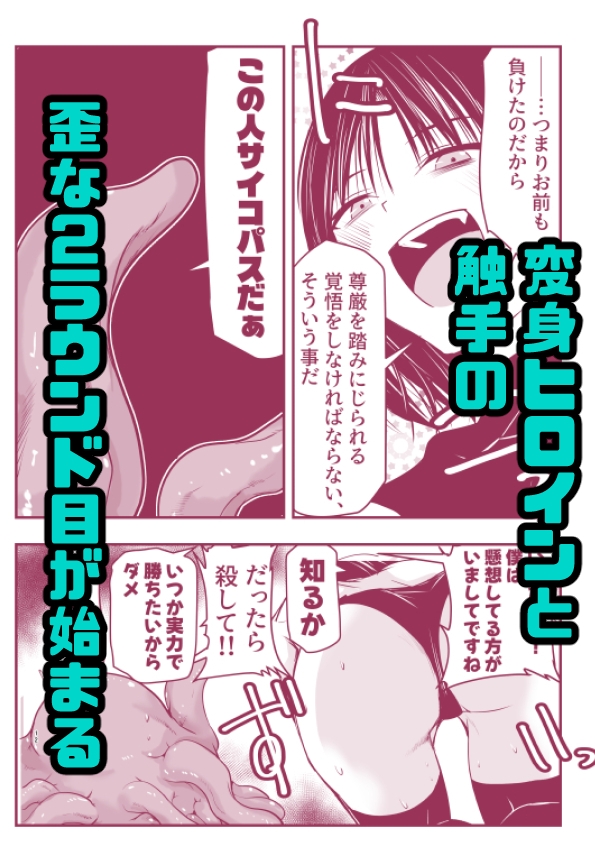 負けず嫌いのキリエさん_5