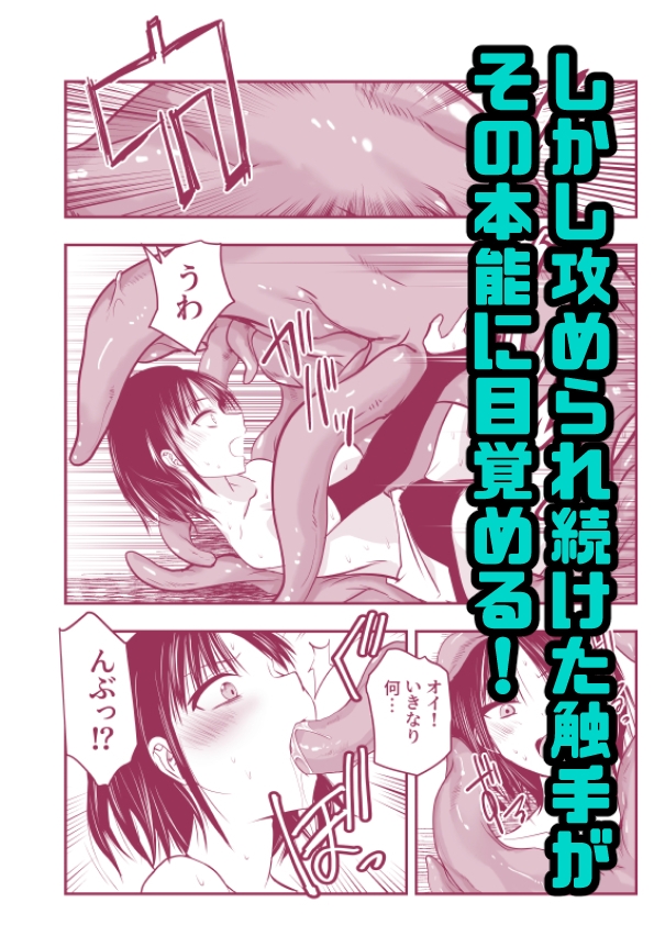 負けず嫌いのキリエさん_7